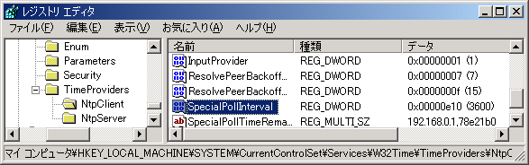 レジストリの値を変更している様子