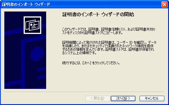 SSL証明書インストール03.jpg