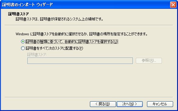 SSL証明書インストール04.jpg