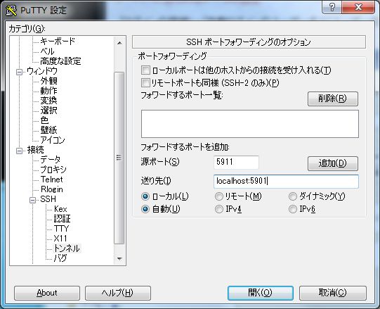 VNC_over_SSH_01.jpg