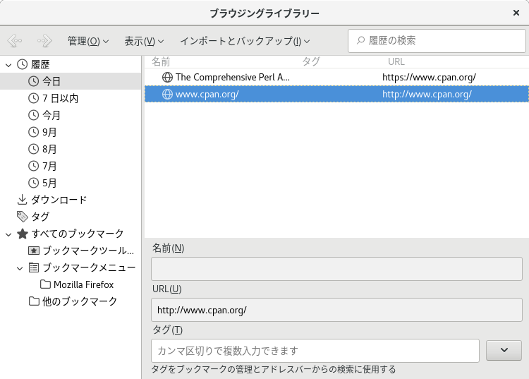 hsts-fuguai-firefox01.png