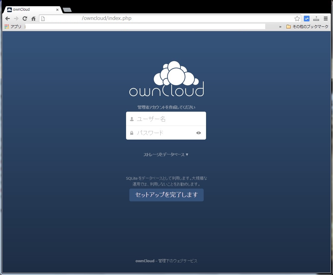 owncloud01.jpg