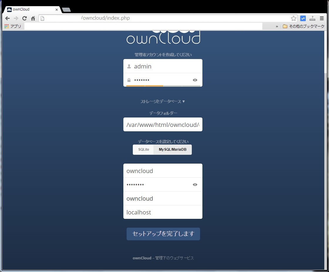 owncloud02.jpg