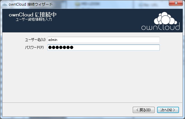 owncloud05.jpg