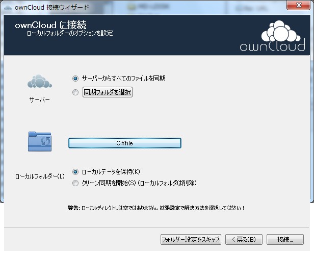 owncloud06jpg