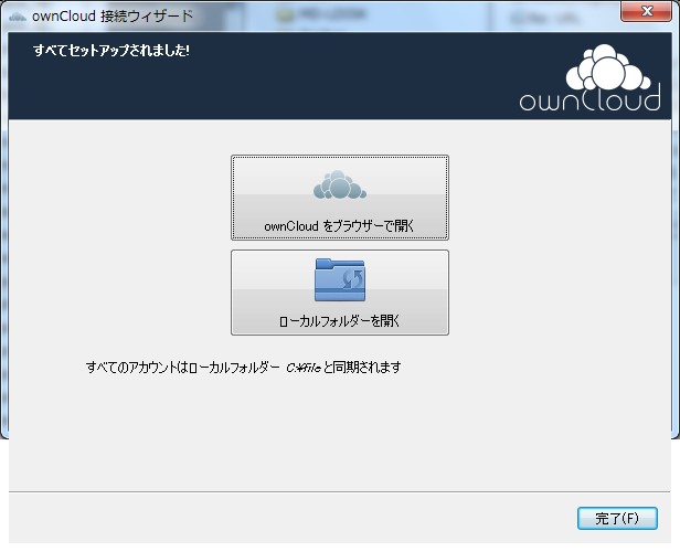 owncloud07jpg