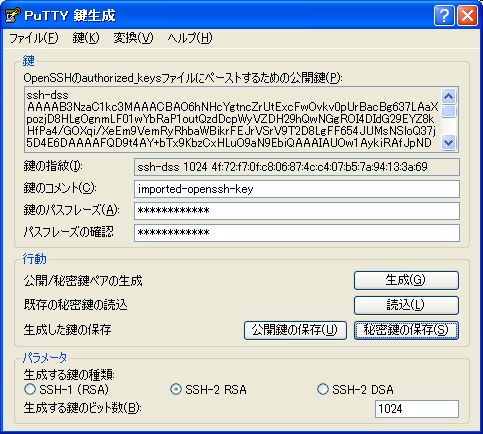 PuTTYgen保存