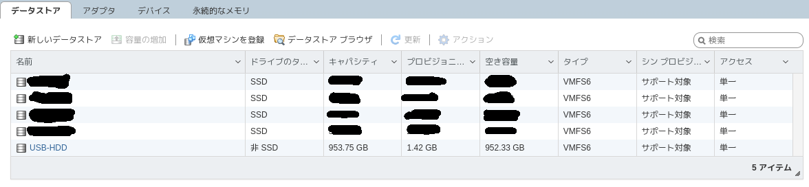 vmware-esxi-x_usbdisk-reconn-01.png