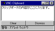 vnc_ie_clipboad.gif