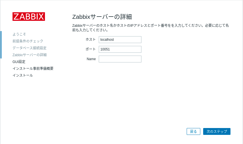 zabbix54-05.png